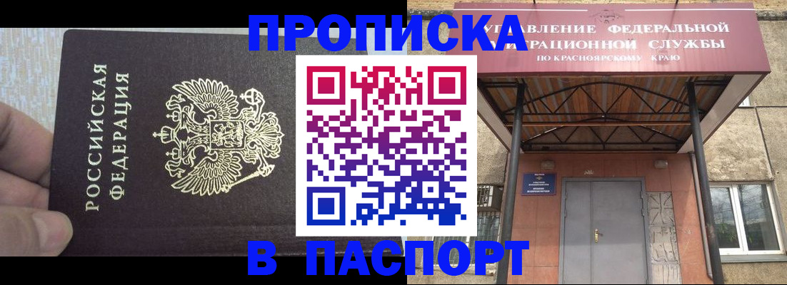 временная регистрация для всех в Луге