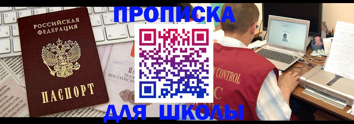 прописка паспорт в Луге