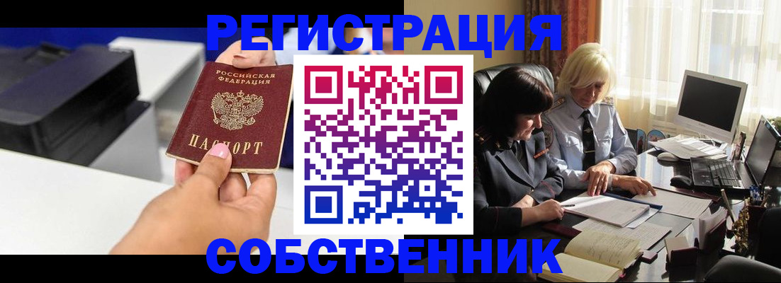 временная регистрация купить в Луге