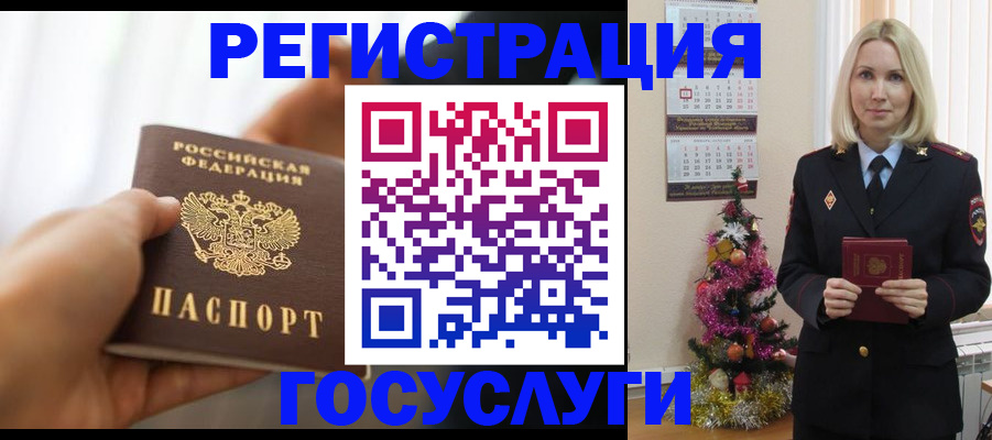 временная регистрация адрес в Луге